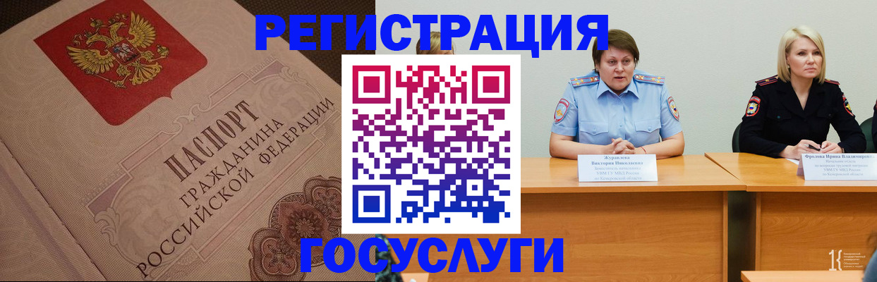 временная регистрация гарантия в Голицыно